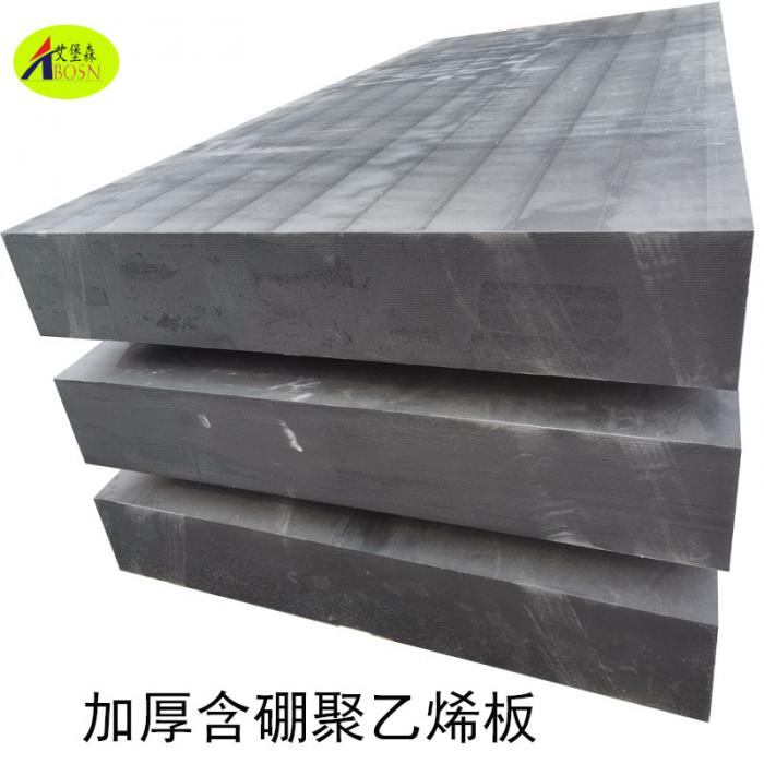 艾堡森 铅硼聚乙烯屏蔽墙 防辐射抗老化聚乙烯板
