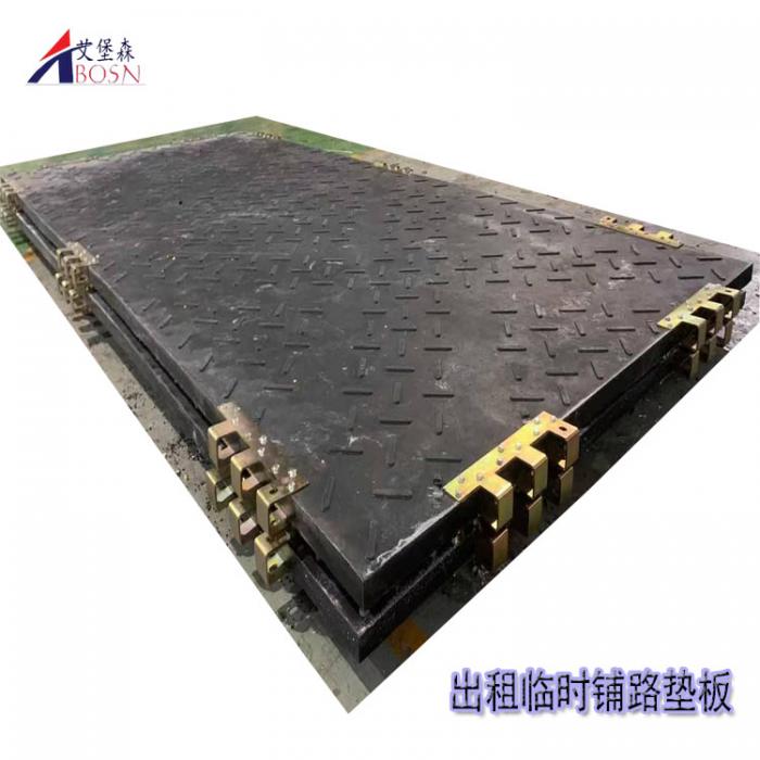 新型热塑性工程塑料,临时便道板让施工更高效便捷
